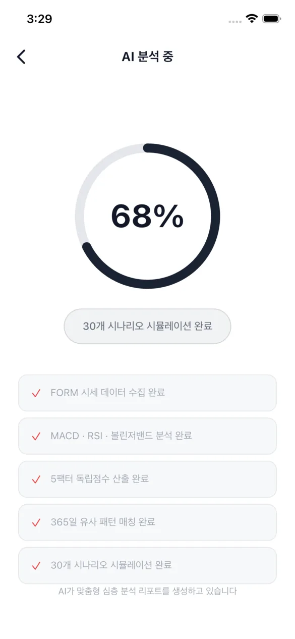 AI 분석 중